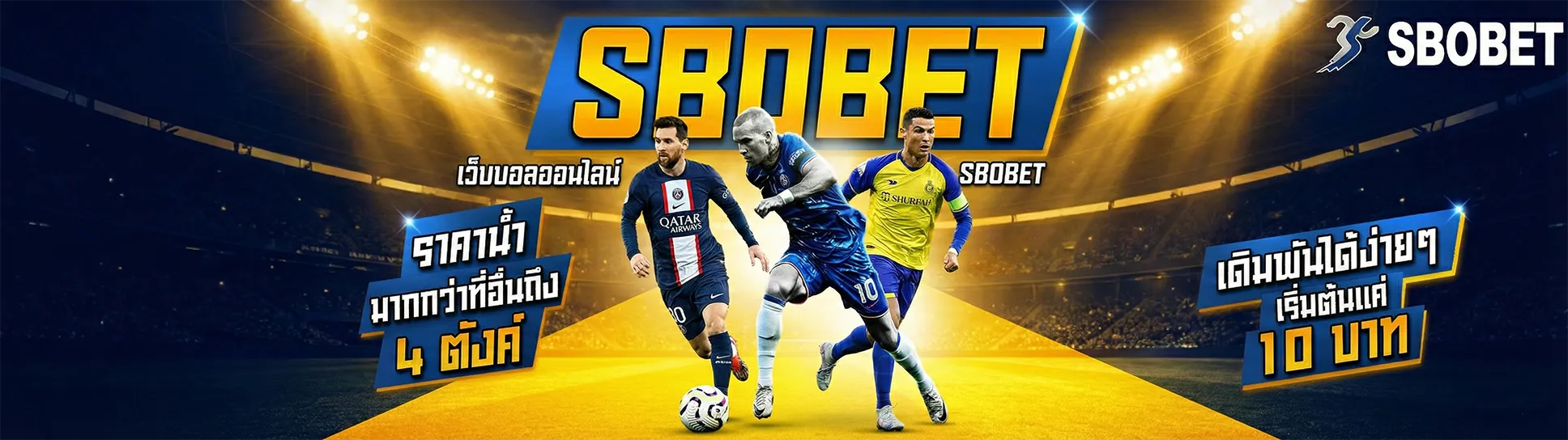 SBOBET Sports