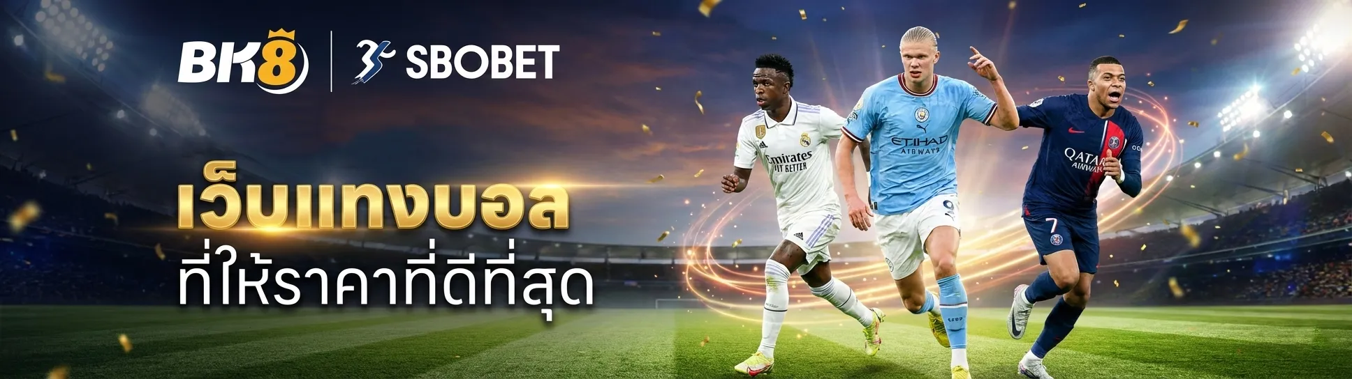 SBOBET ทางเข้าล่าสุด